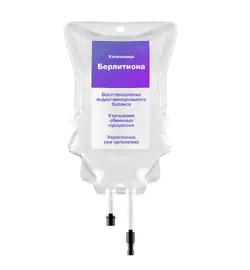 Капельницы берлитиона