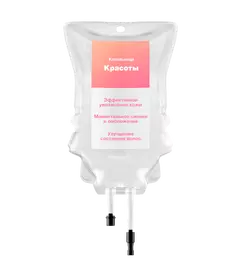 Капельницы красоты